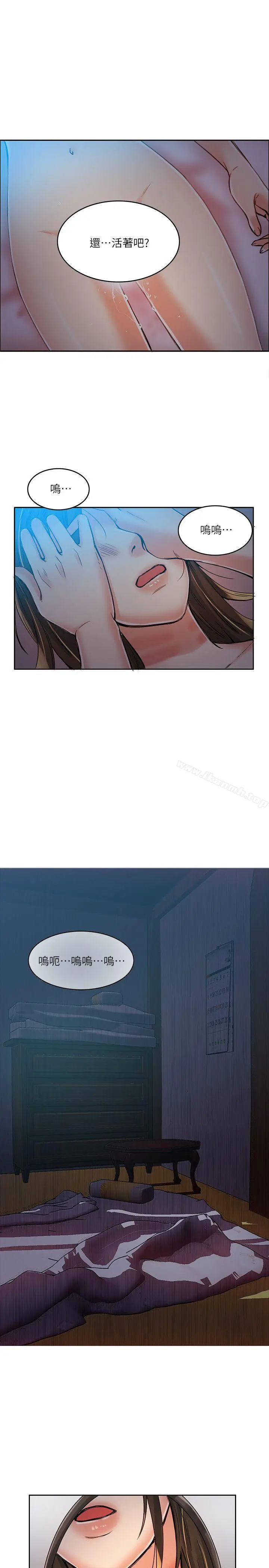 漫画《狼爪下的少女》第6话第17张图