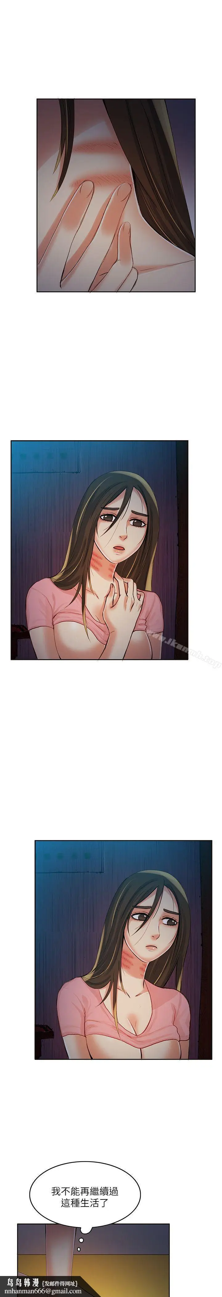 漫画《狼爪下的少女》第6话第19张图