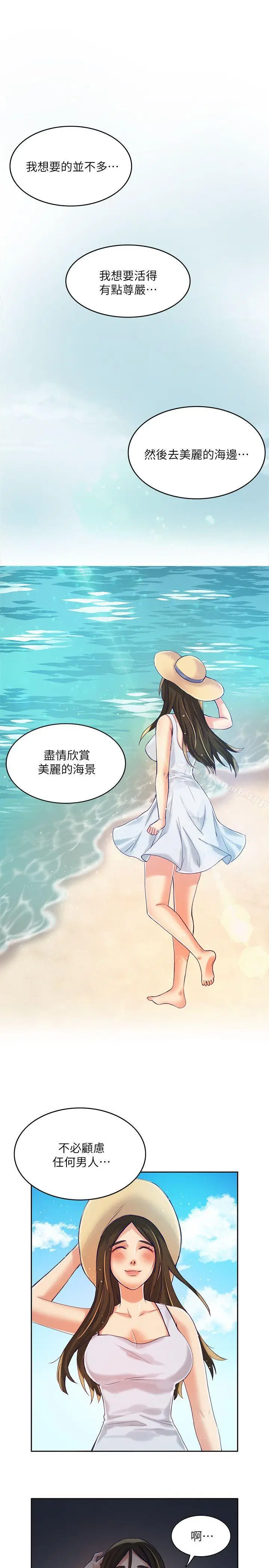 漫画《狼爪下的少女》第6话第23张图