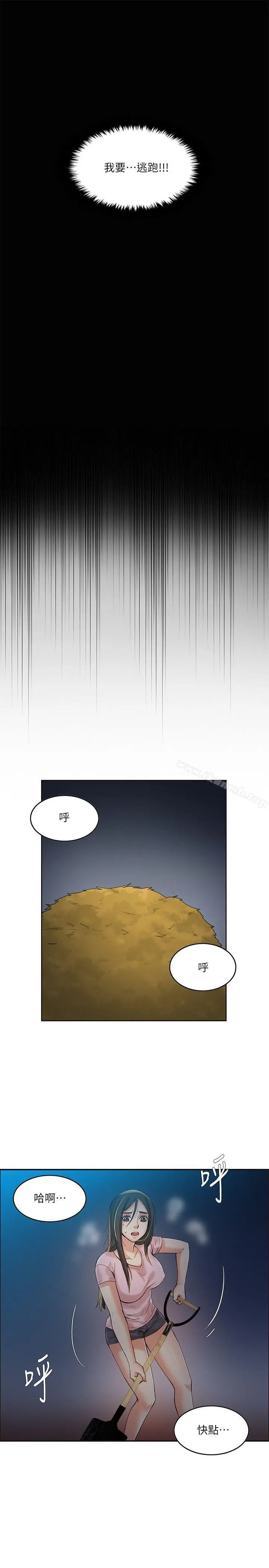漫画《狼爪下的少女》第6话第27张图