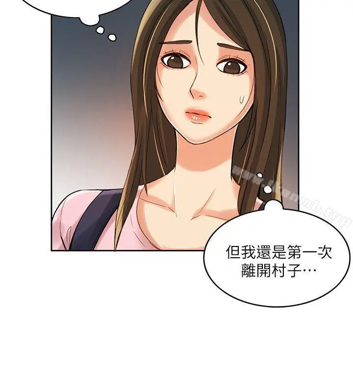 漫画《狼爪下的少女》第6话第32张图