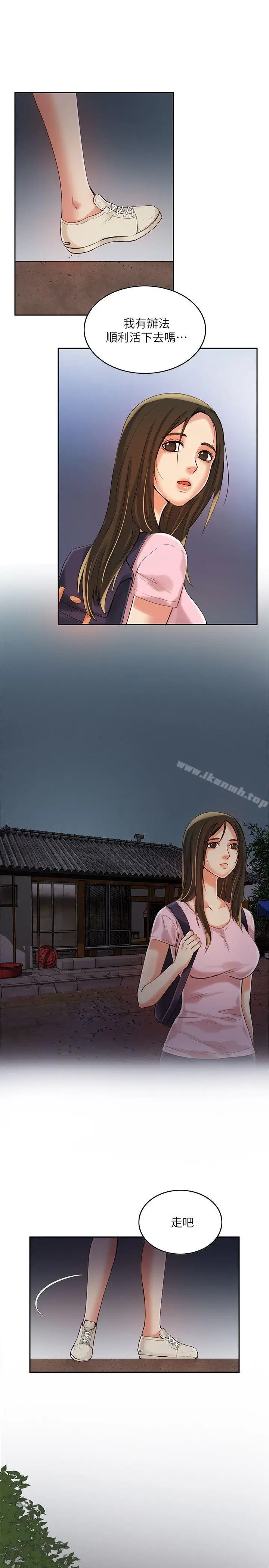 漫画《狼爪下的少女》第6话第33张图