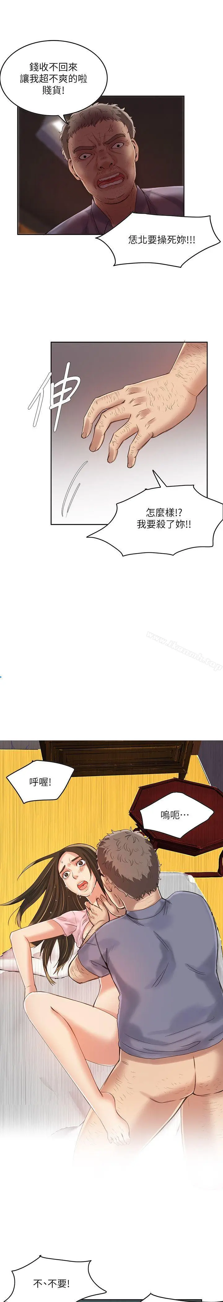 漫画《狼爪下的少女》第6话第6张图