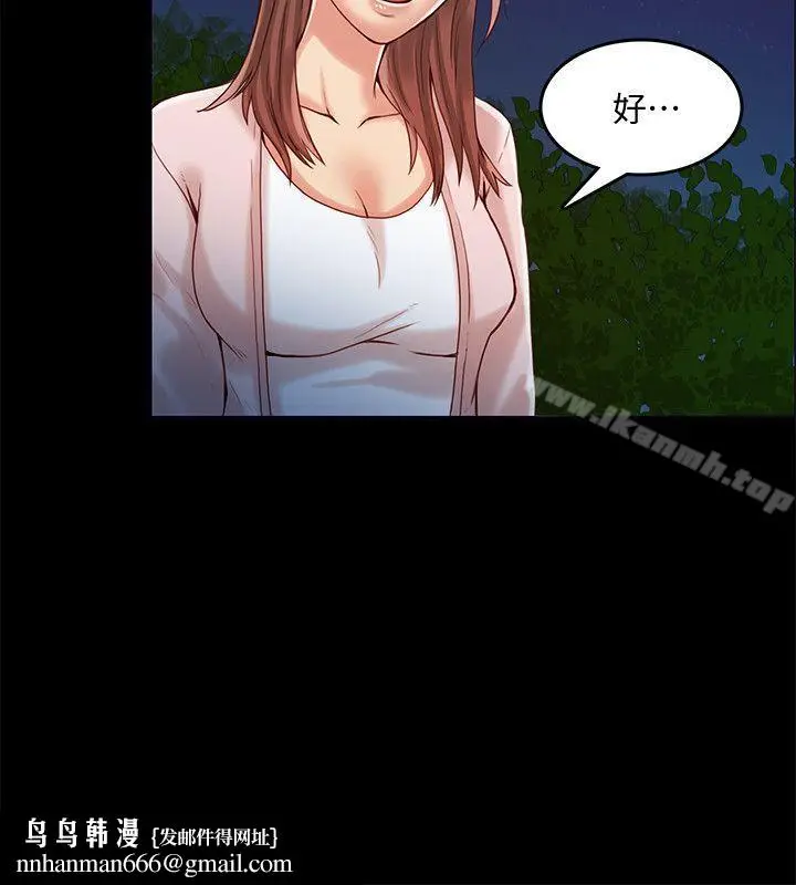 漫画《狼爪下的少女》第26话第14张图