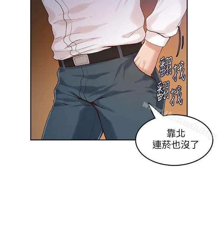 漫画《狼爪下的少女》第18话第13张图