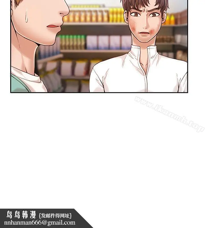漫画《狼爪下的少女》第18话第15张图
