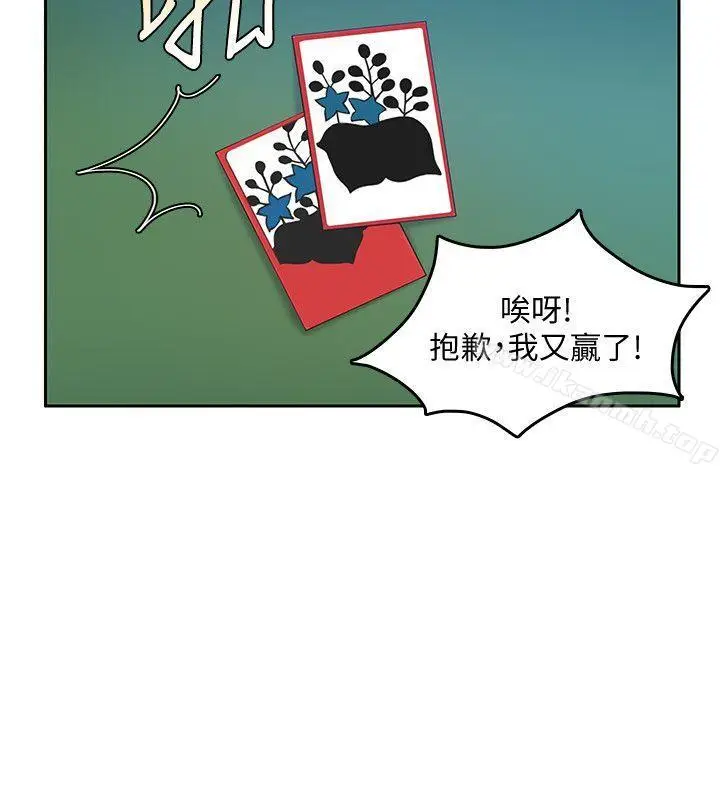漫画《狼爪下的少女》第18话第7张图