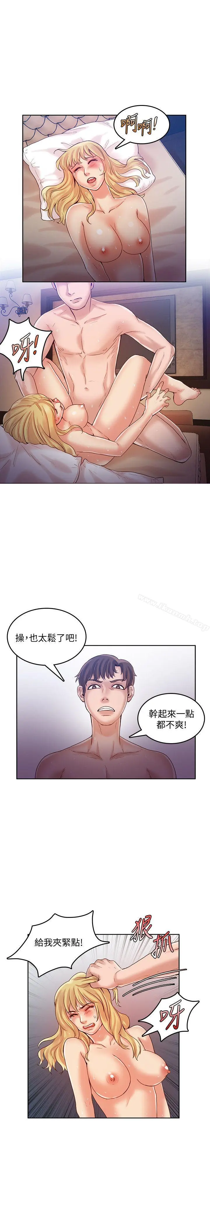 漫画《狼爪下的少女》第23话第19张图