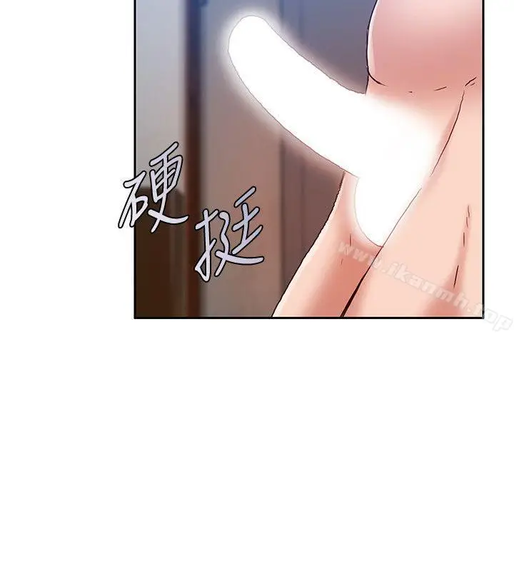 漫画《狼爪下的少女》第17话第10张图