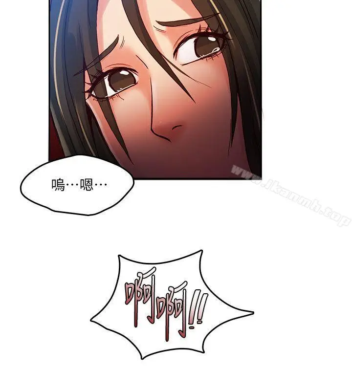 漫画《狼爪下的少女》第17话第12张图
