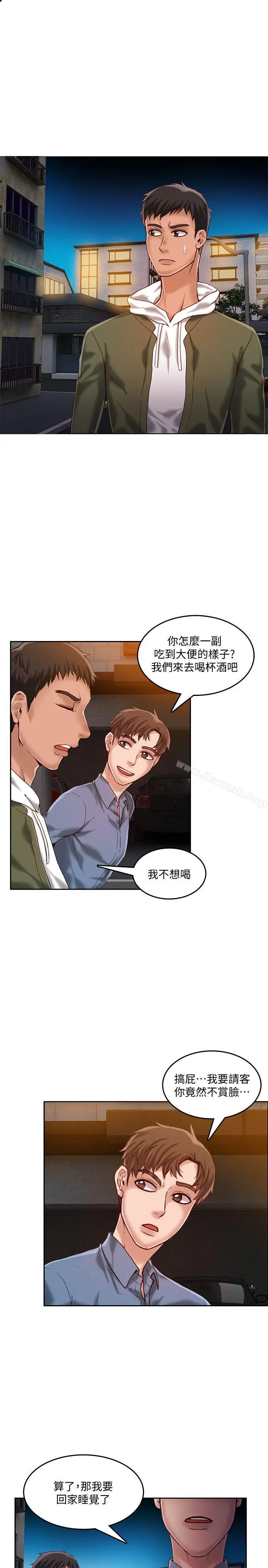 漫画《狼爪下的少女》第17话第13张图