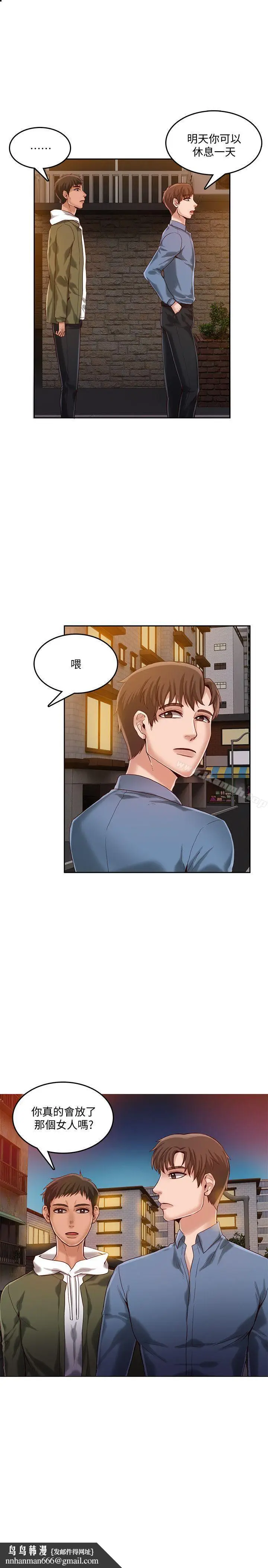 漫画《狼爪下的少女》第17话第15张图