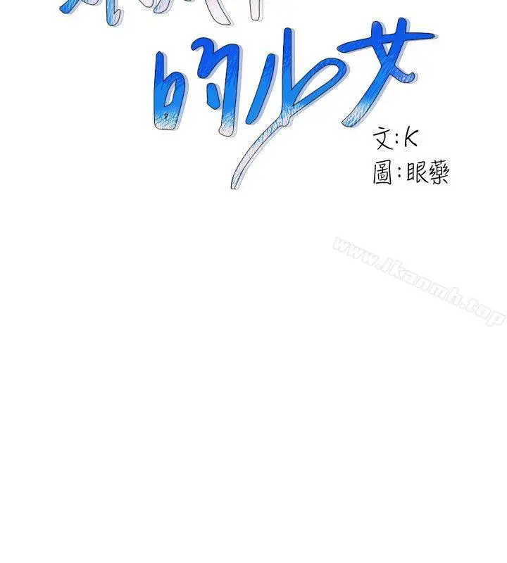 漫画《狼爪下的少女》第17话第2张图