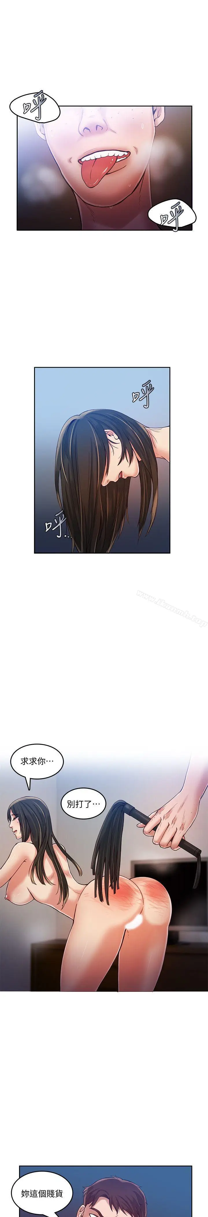 漫画《狼爪下的少女》第17话第3张图