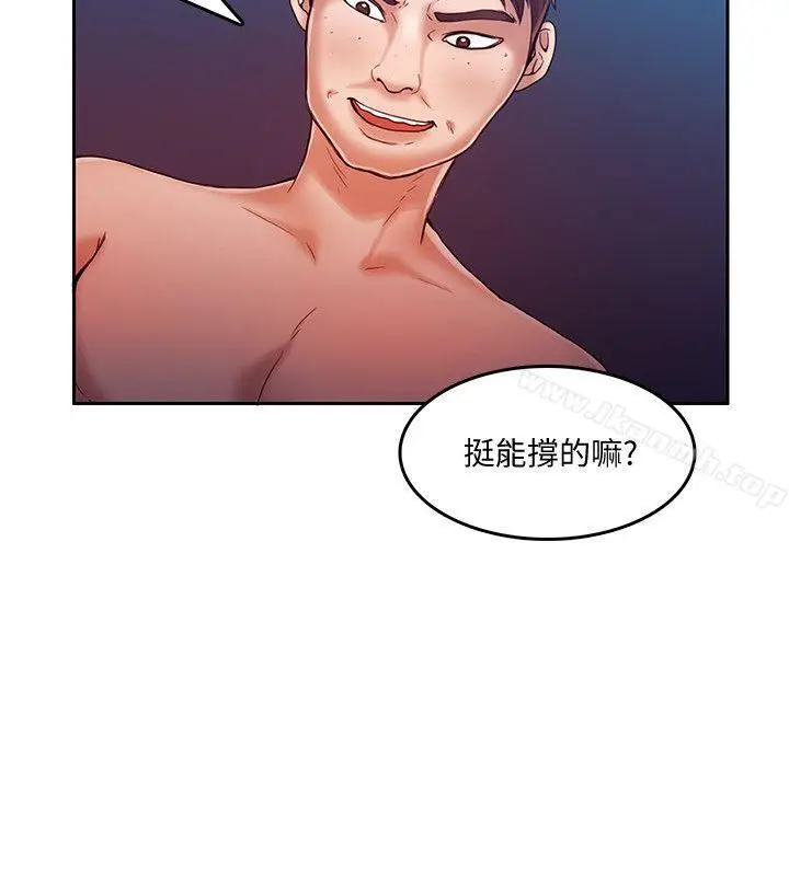 漫画《狼爪下的少女》第17话第4张图