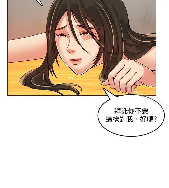 漫画《狼爪下的少女》第17话第6张图