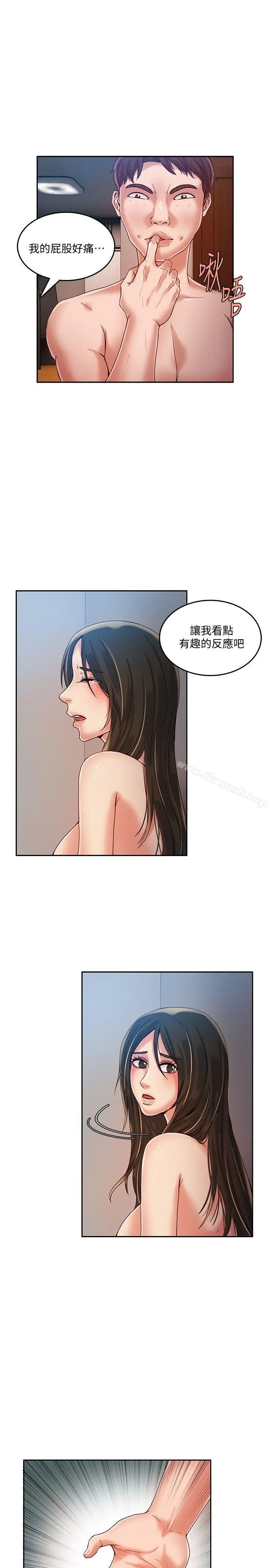 漫画《狼爪下的少女》第17话第7张图