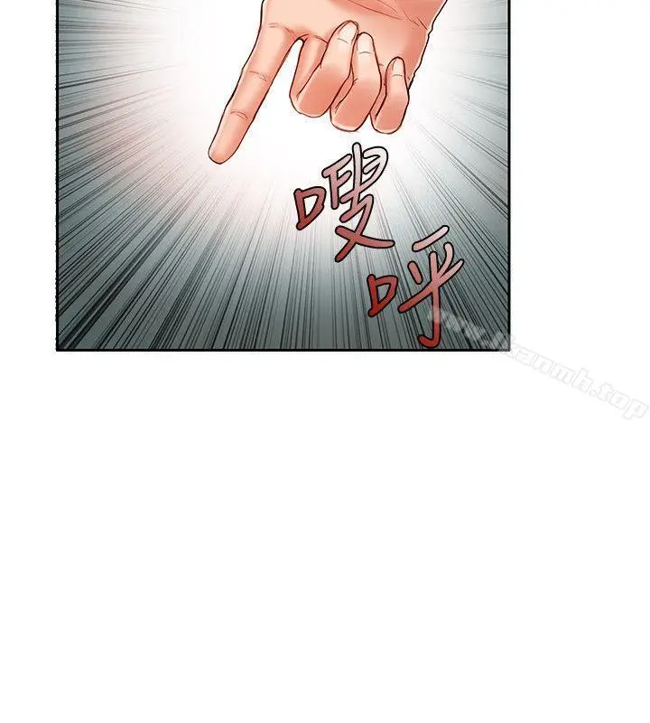 漫画《狼爪下的少女》第17话第8张图