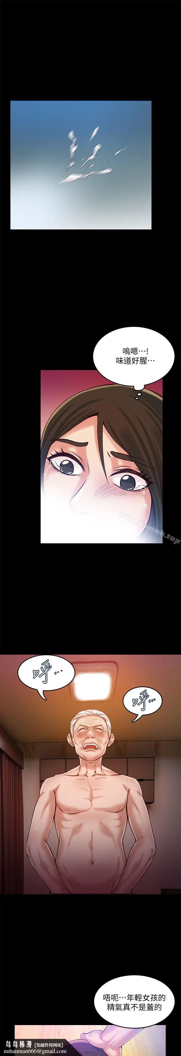 漫画《狼爪下的少女》第31话第14张图