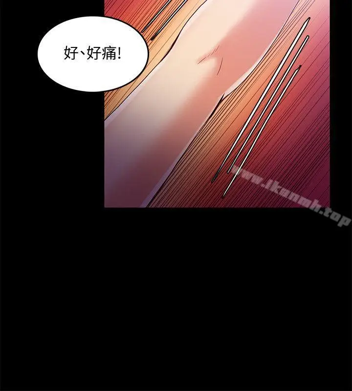 漫画《狼爪下的少女》第31话第17张图