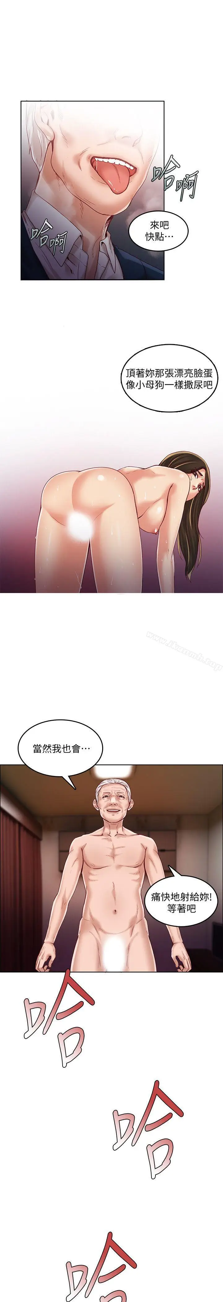 漫画《狼爪下的少女》第31话第2张图