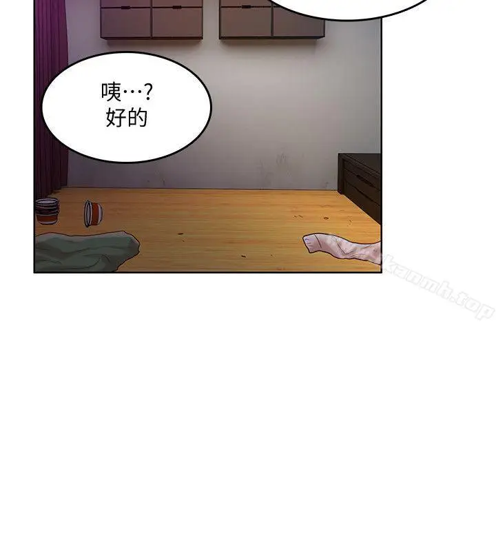 漫画《狼爪下的少女》第31话第23张图