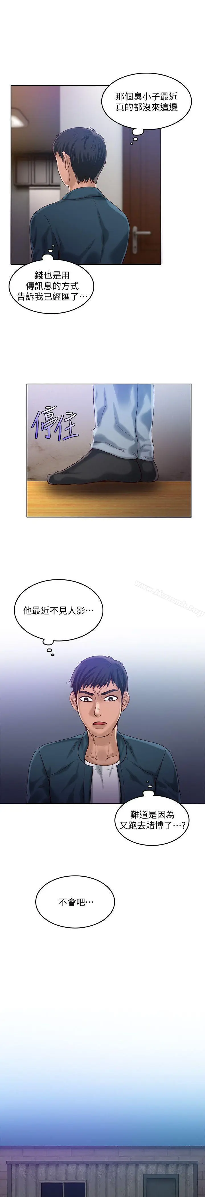 漫画《狼爪下的少女》第31话第24张图
