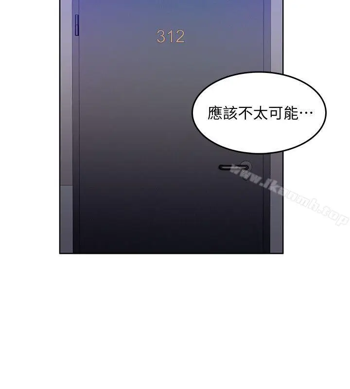 漫画《狼爪下的少女》第31话第5张图