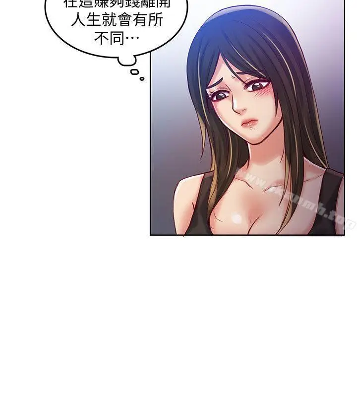 漫画《狼爪下的少女》第31话第9张图