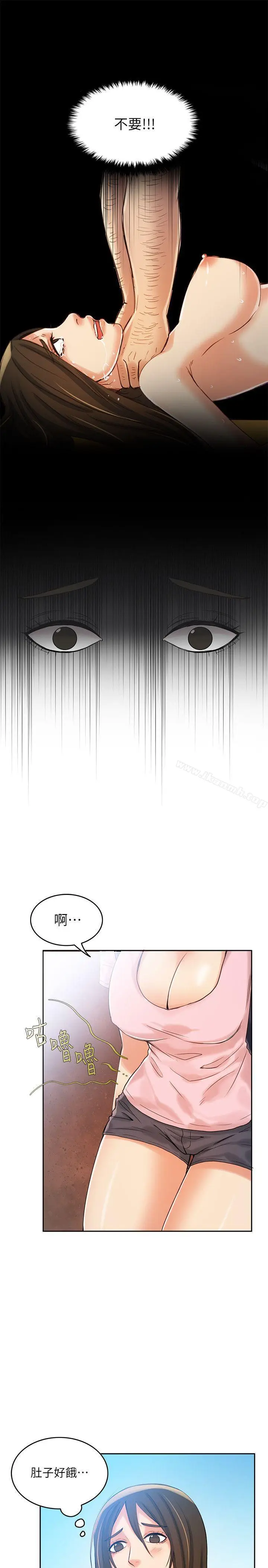 漫画《狼爪下的少女》第7话第12张图