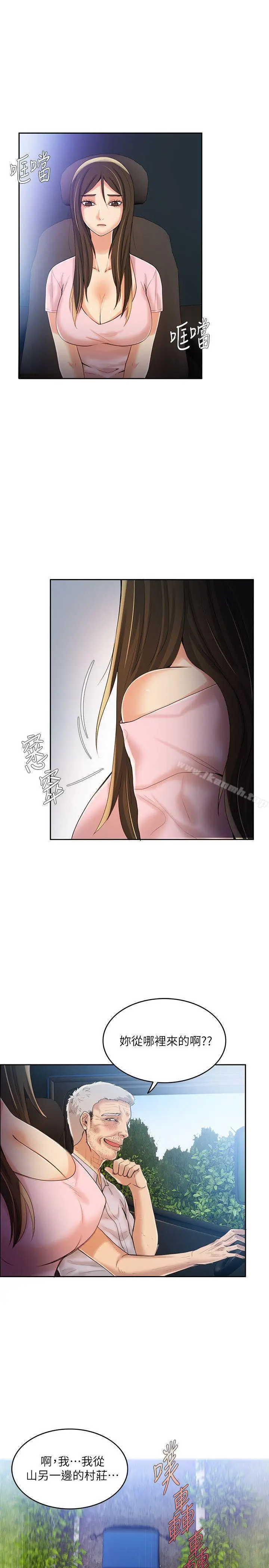 漫画《狼爪下的少女》第7话第20张图