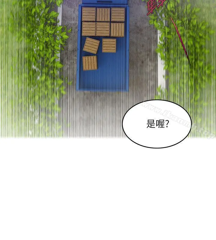 漫画《狼爪下的少女》第7话第21张图