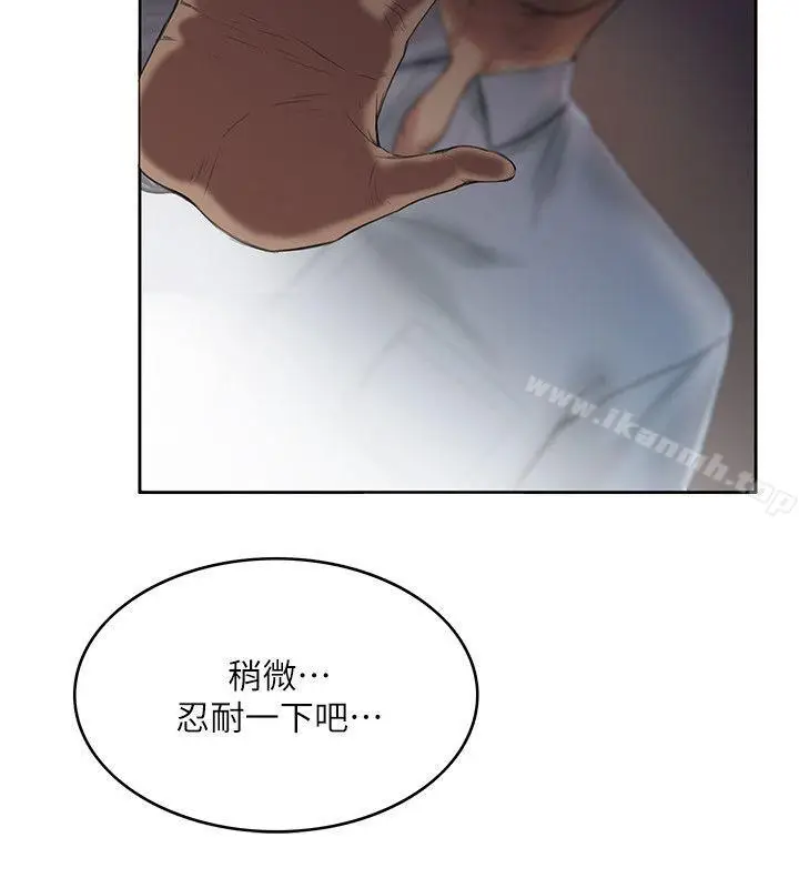 漫画《狼爪下的少女》第7话第27张图