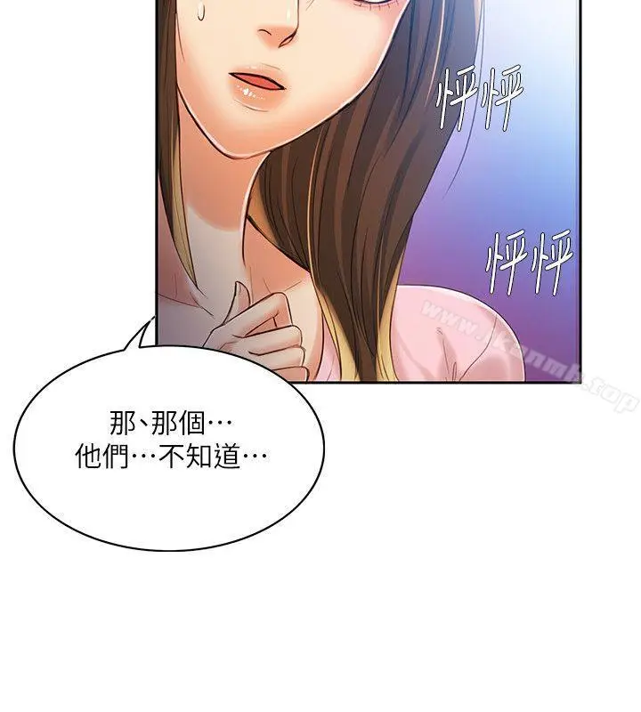 漫画《狼爪下的少女》第7话第31张图