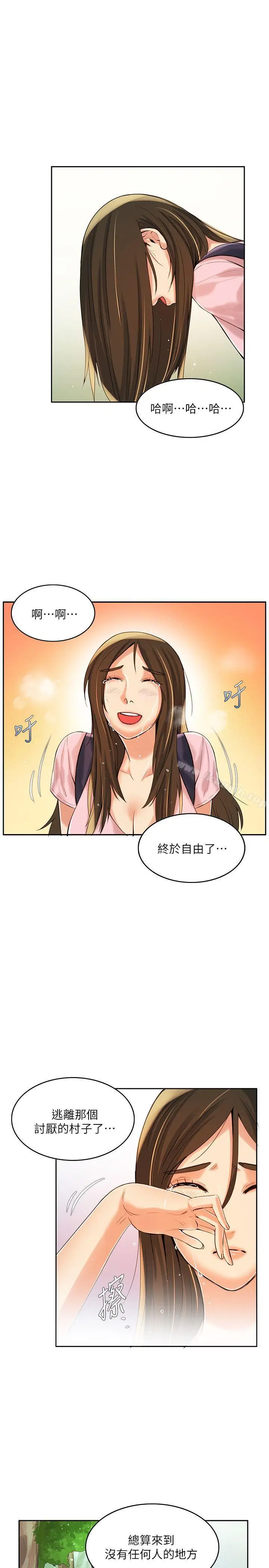 漫画《狼爪下的少女》第7话第6张图