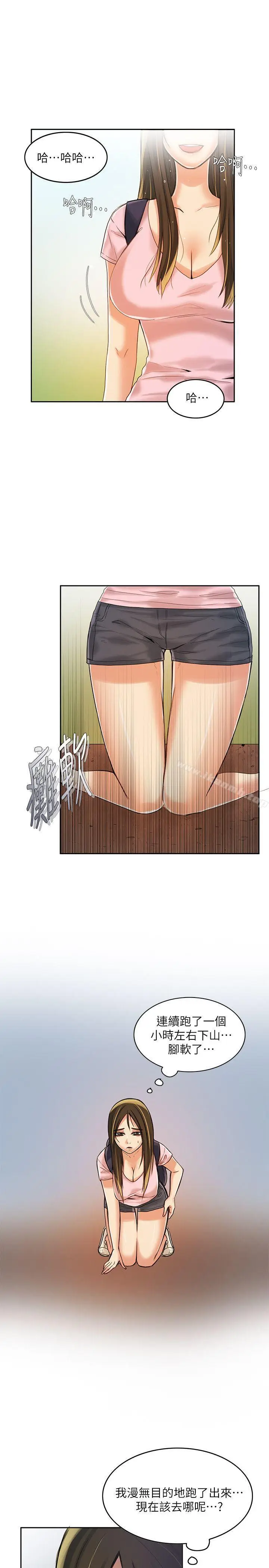漫画《狼爪下的少女》第7话第8张图