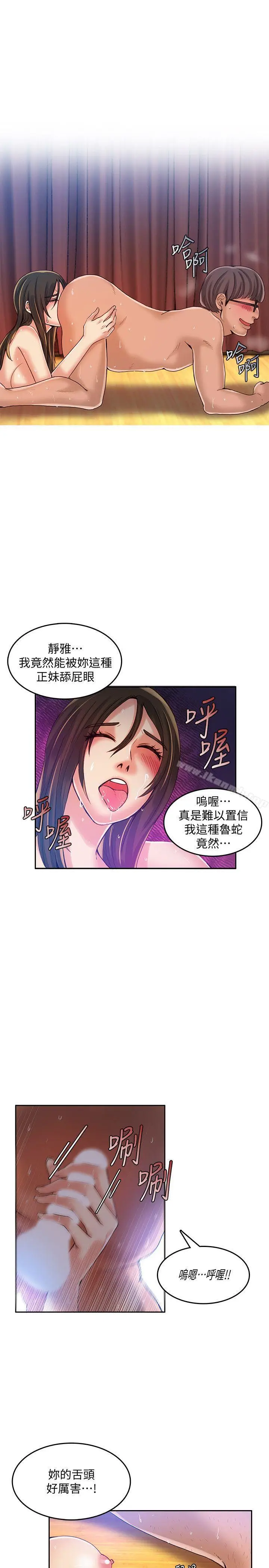 漫画《狼爪下的少女》第19话第12张图