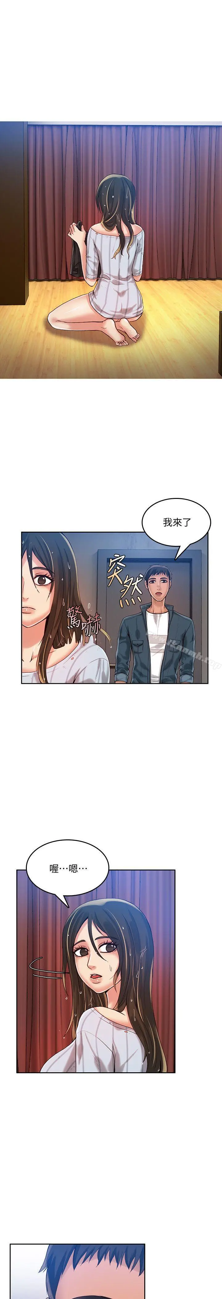 漫画《狼爪下的少女》第19话第18张图