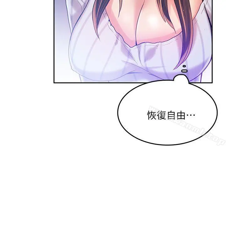 漫画《狼爪下的少女》第19话第23张图