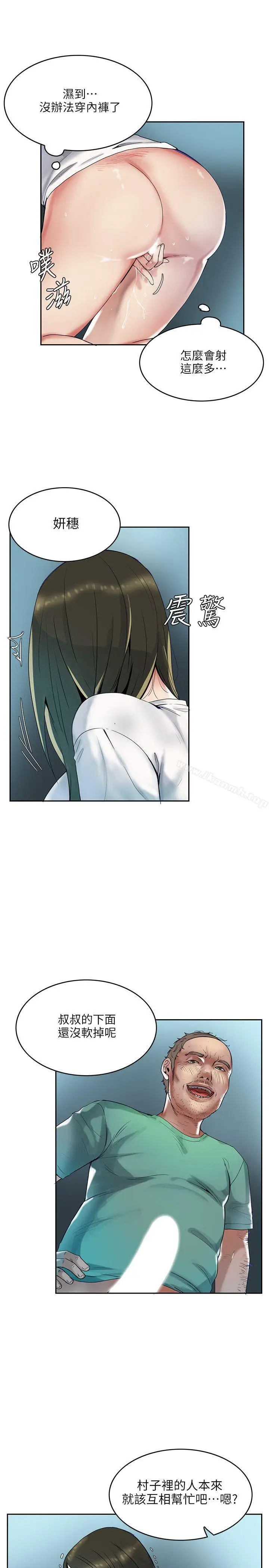 漫画《狼爪下的少女》第1话第11张图