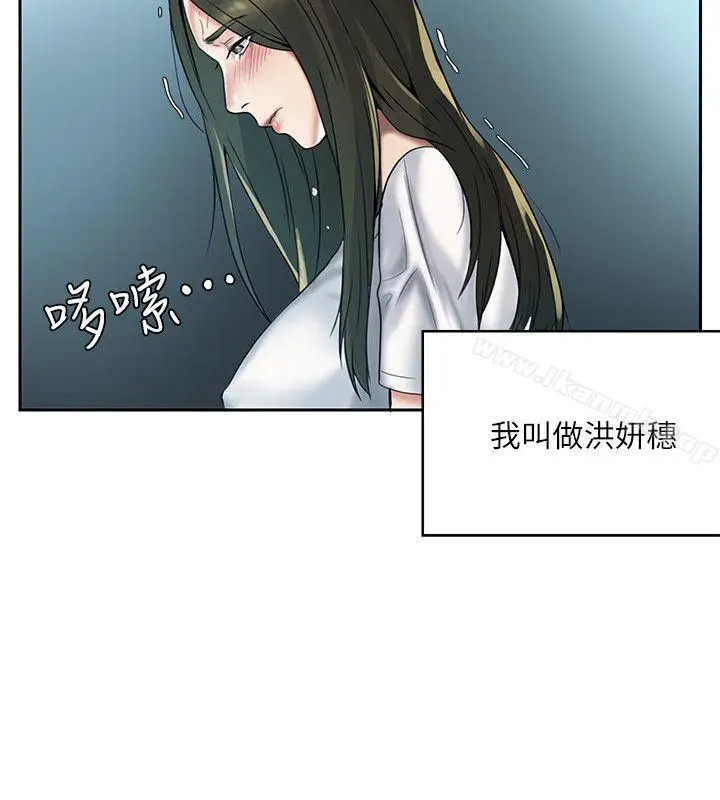 漫画《狼爪下的少女》第1话第12张图