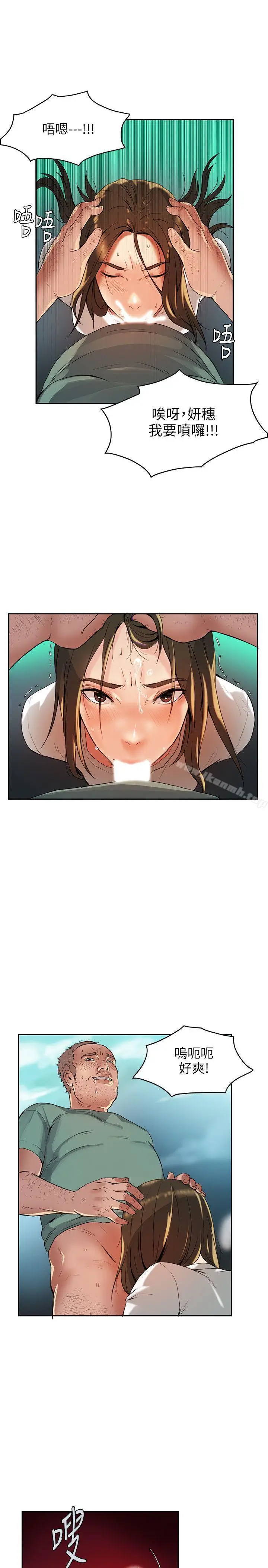 漫画《狼爪下的少女》第1话第15张图