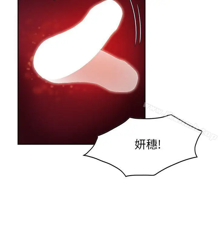 漫画《狼爪下的少女》第1话第16张图