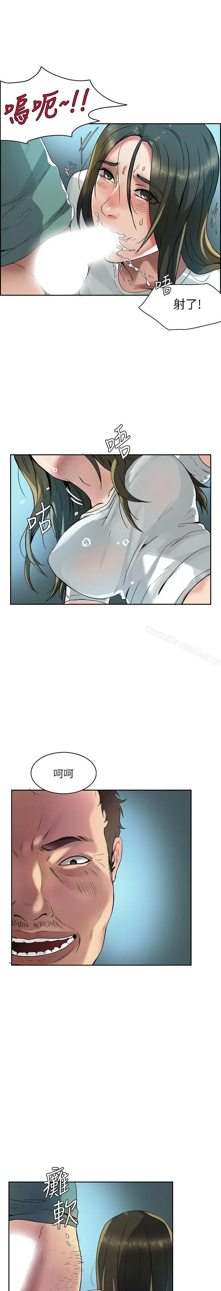 漫画《狼爪下的少女》第1话第17张图
