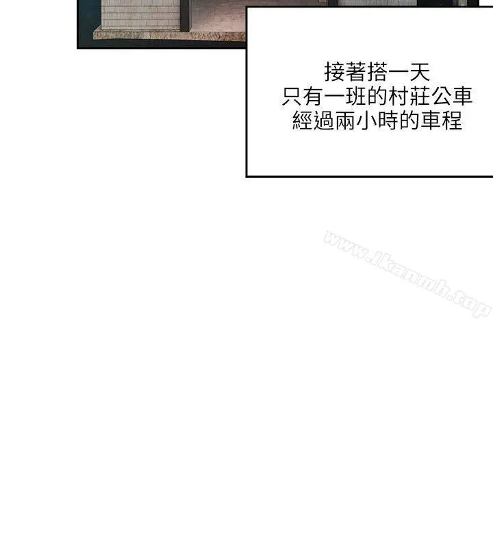 漫画《狼爪下的少女》第1话第2张图