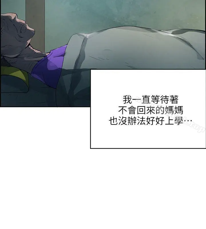 漫画《狼爪下的少女》第1话第26张图