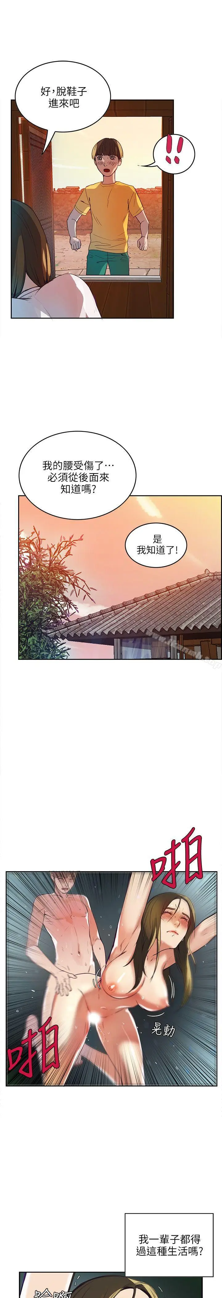漫画《狼爪下的少女》第1话第31张图