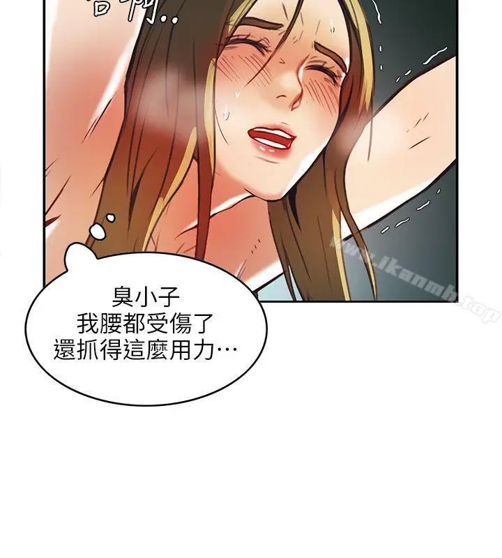 漫画《狼爪下的少女》第1话第32张图
