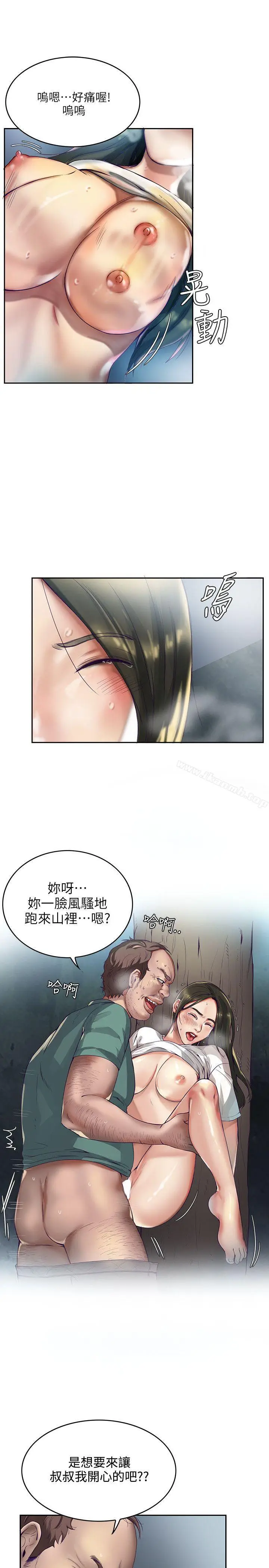漫画《狼爪下的少女》第1话第5张图