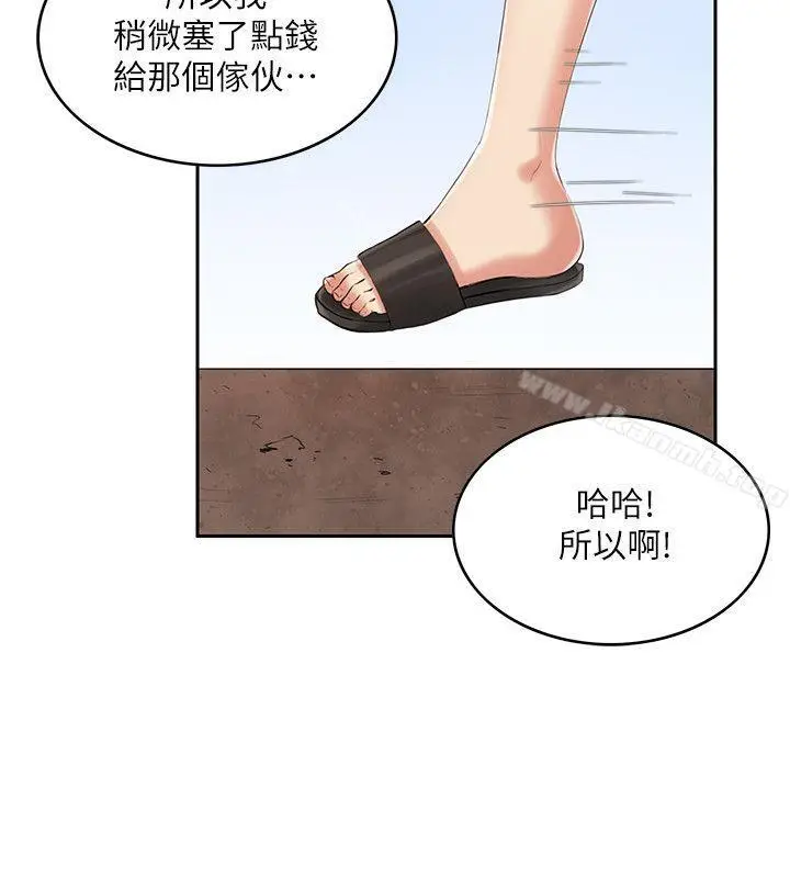 漫画《狼爪下的少女》第5话第21张图